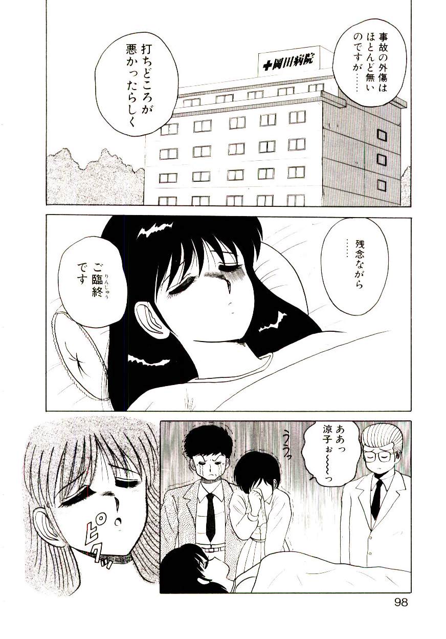 [真空間] シスターズ パニック