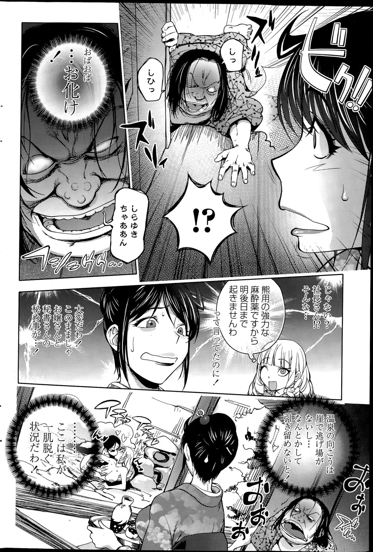 [蒟吉人] 崖っぷち女将vs夜鷹嬢白雪 (COMIC ペンギンクラブ 2015年7月号)