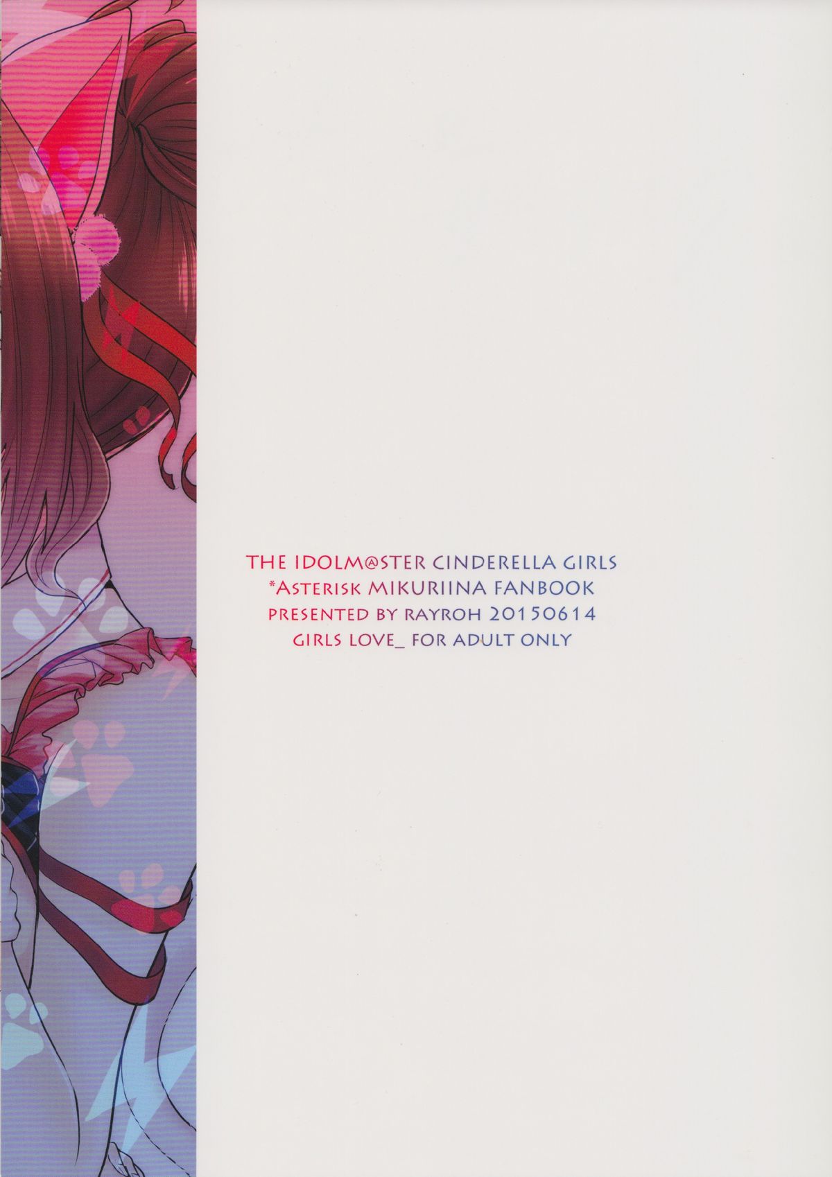 (サンクリ2015 Summer) [玲瓏 (涼瀬)] オーバー・ザ・リスク (アイドルマスターシンデレラガールズ)