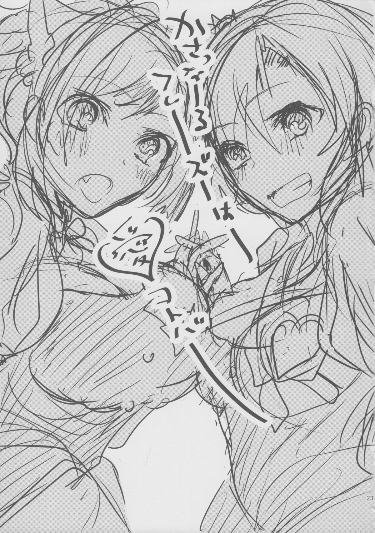 (サンクリ2015 Summer) [玲瓏 (涼瀬)] オーバー・ザ・リスク (アイドルマスターシンデレラガールズ)