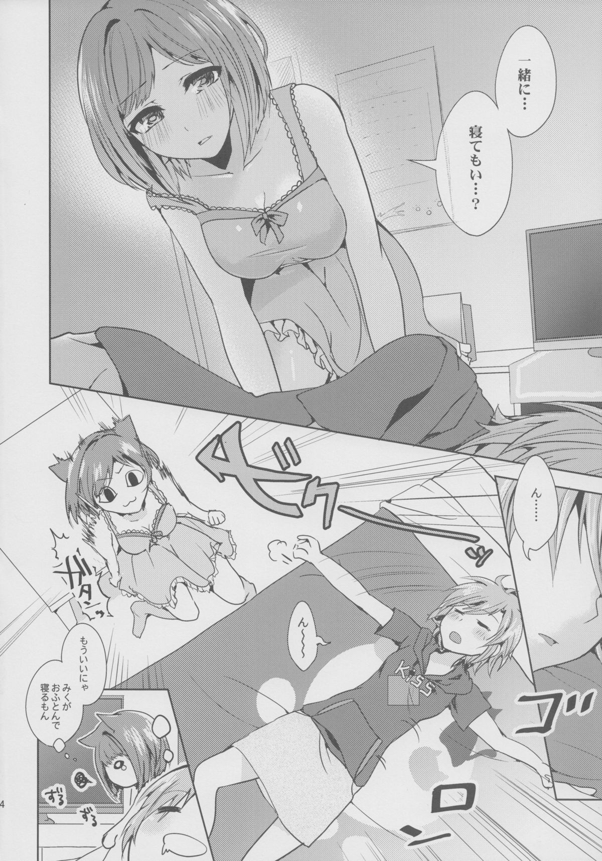 (サンクリ2015 Summer) [玲瓏 (涼瀬)] オーバー・ザ・リスク (アイドルマスターシンデレラガールズ)