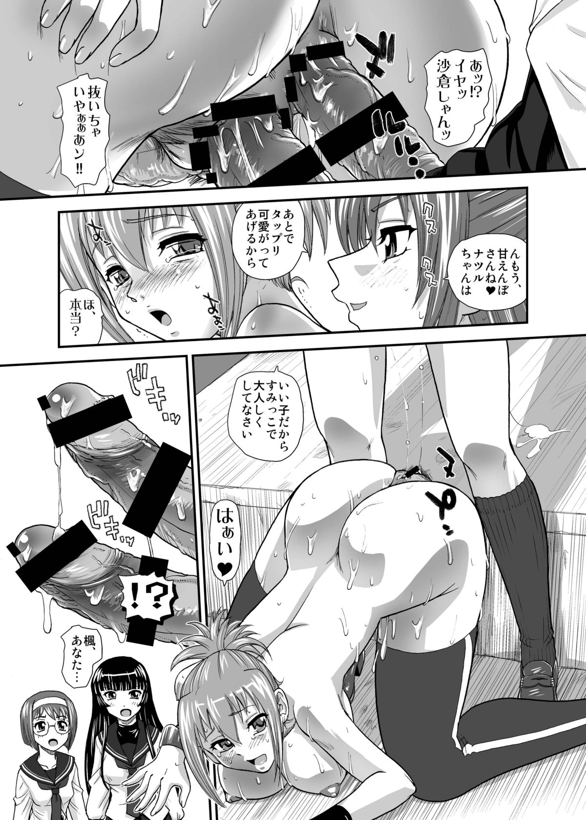 [Behind Moon (Q)] まいんカンプ 魔淫姦婦 (けんぷファー) [DL版]