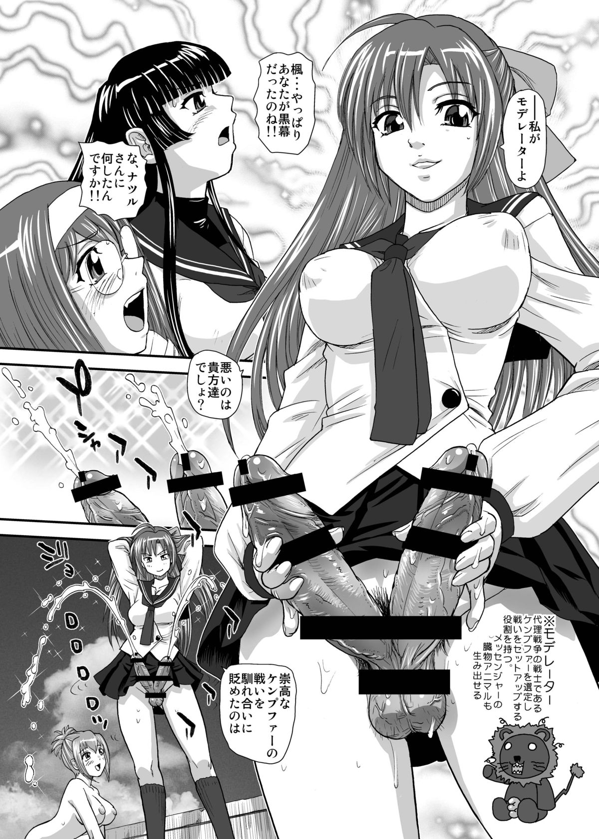 [Behind Moon (Q)] まいんカンプ 魔淫姦婦 (けんぷファー) [DL版]