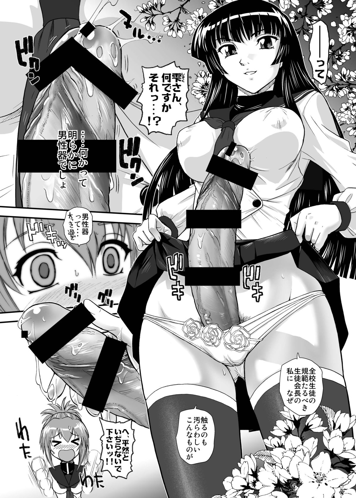 [Behind Moon (Q)] まいんカンプ 魔淫姦婦 (けんぷファー) [DL版]