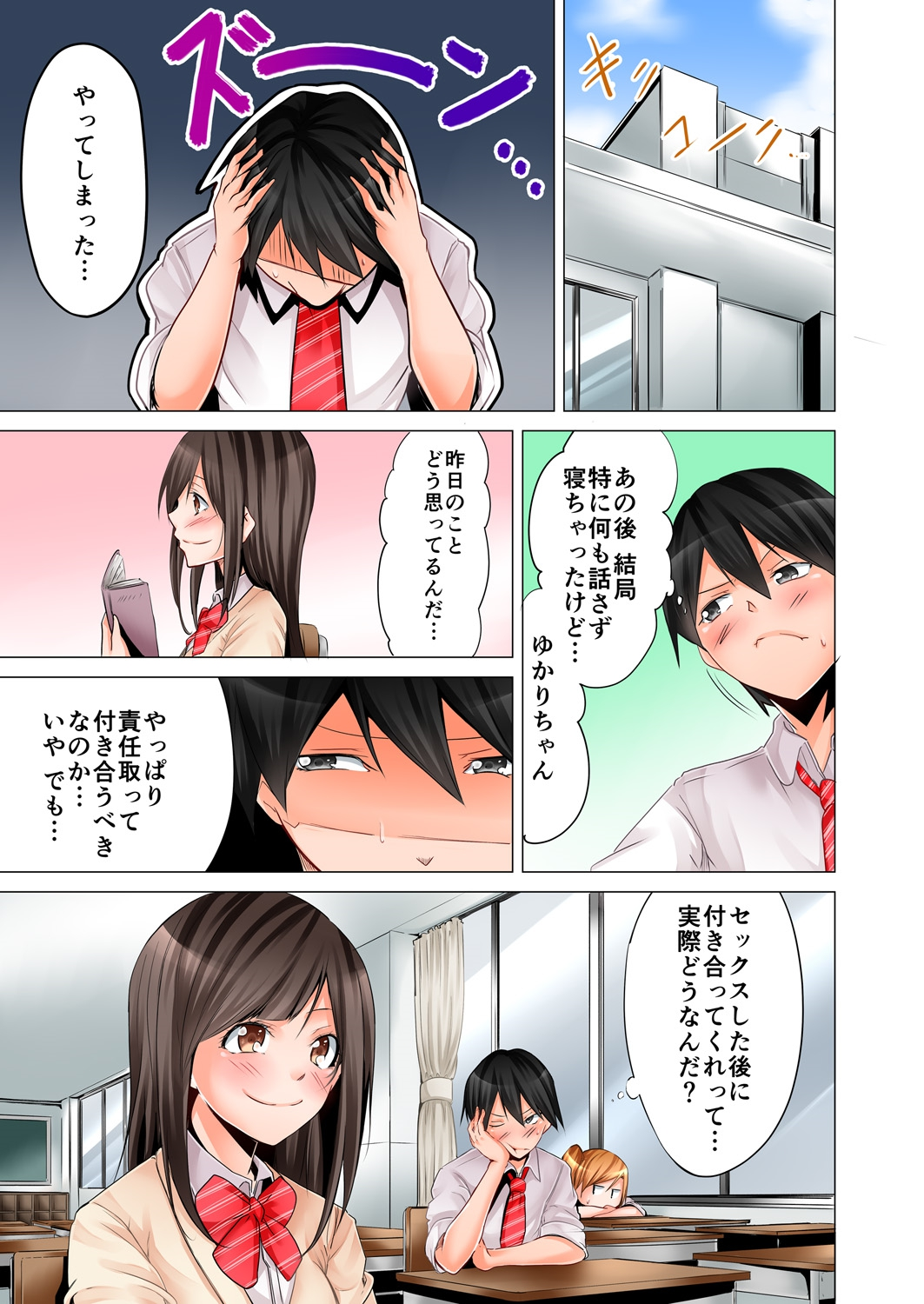 [ヒロアキ] 四畳半で密着3Pお泊り会！ 2 [DL版]