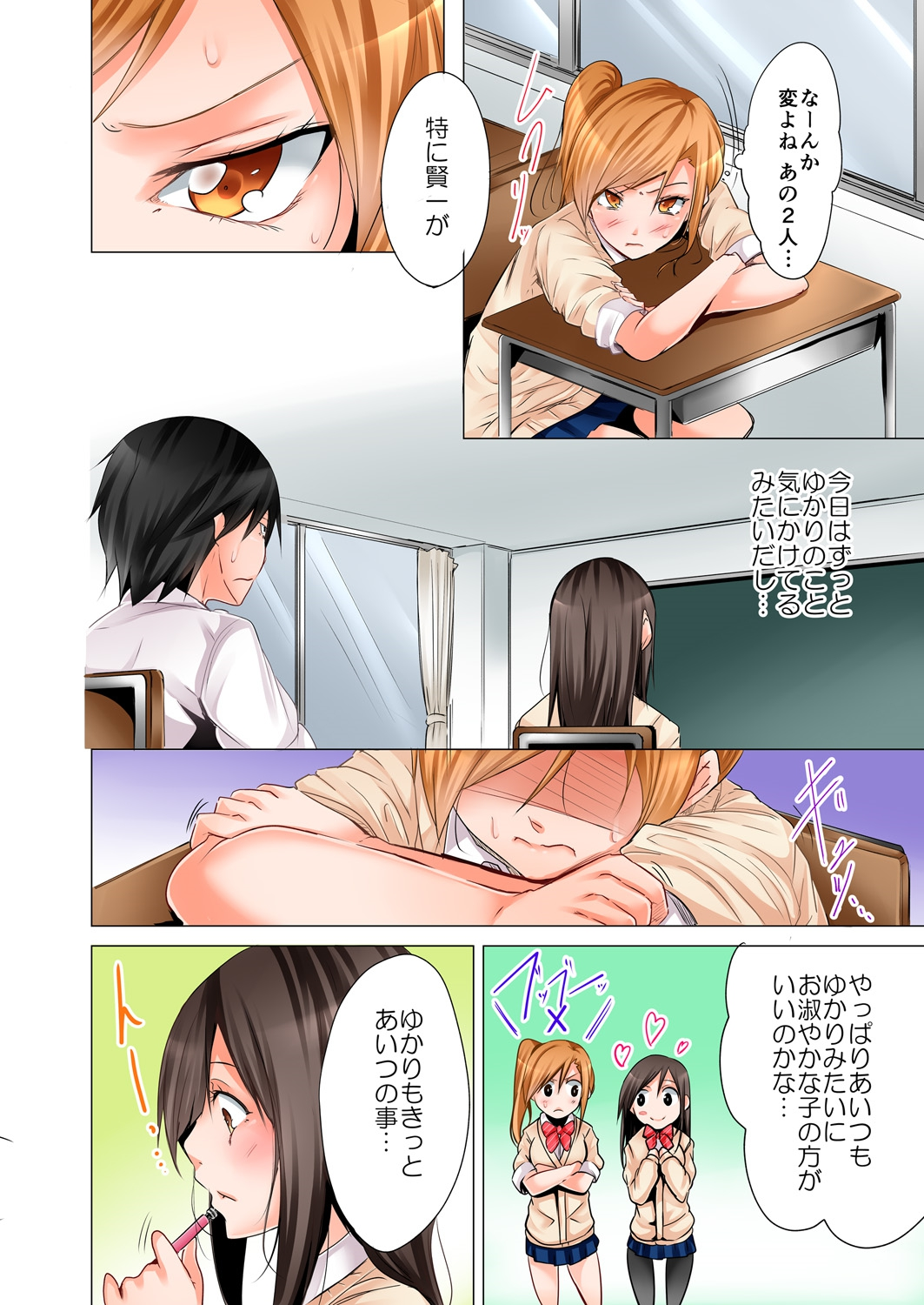 [ヒロアキ] 四畳半で密着3Pお泊り会！ 2 [DL版]