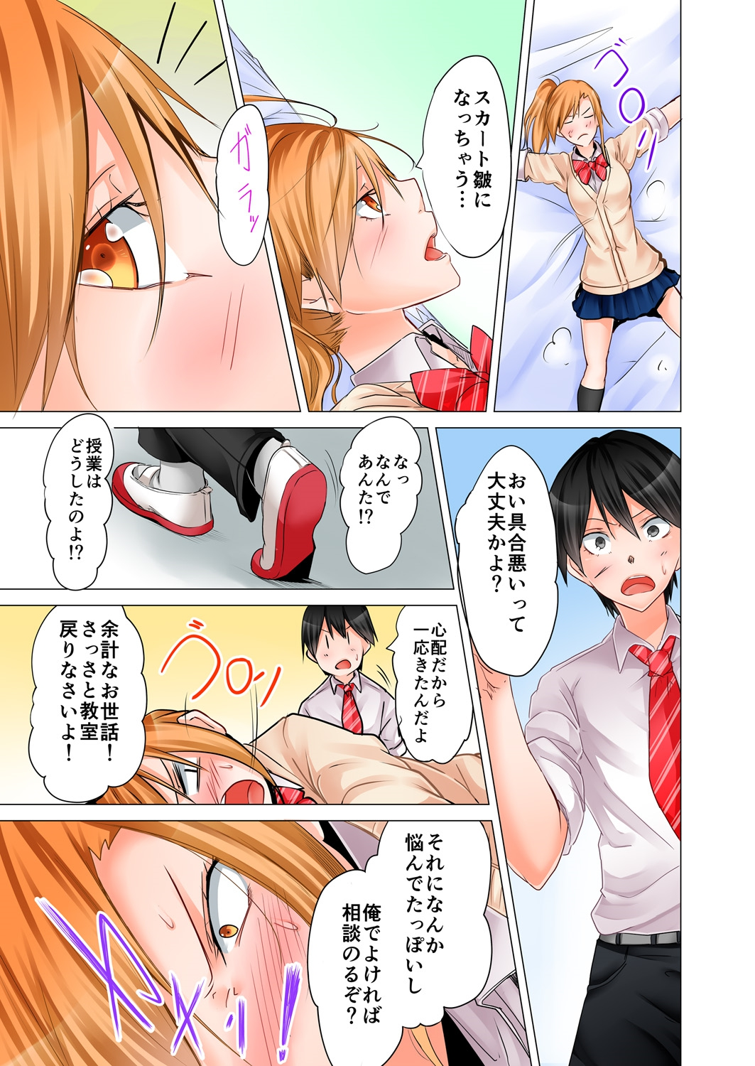 [ヒロアキ] 四畳半で密着3Pお泊り会！ 2 [DL版]