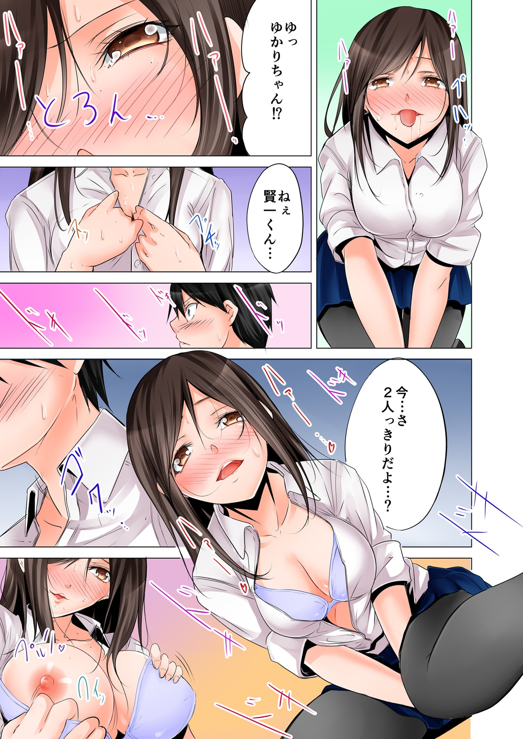 [ヒロアキ] 四畳半で密着3Pお泊り会！ 2 [DL版]