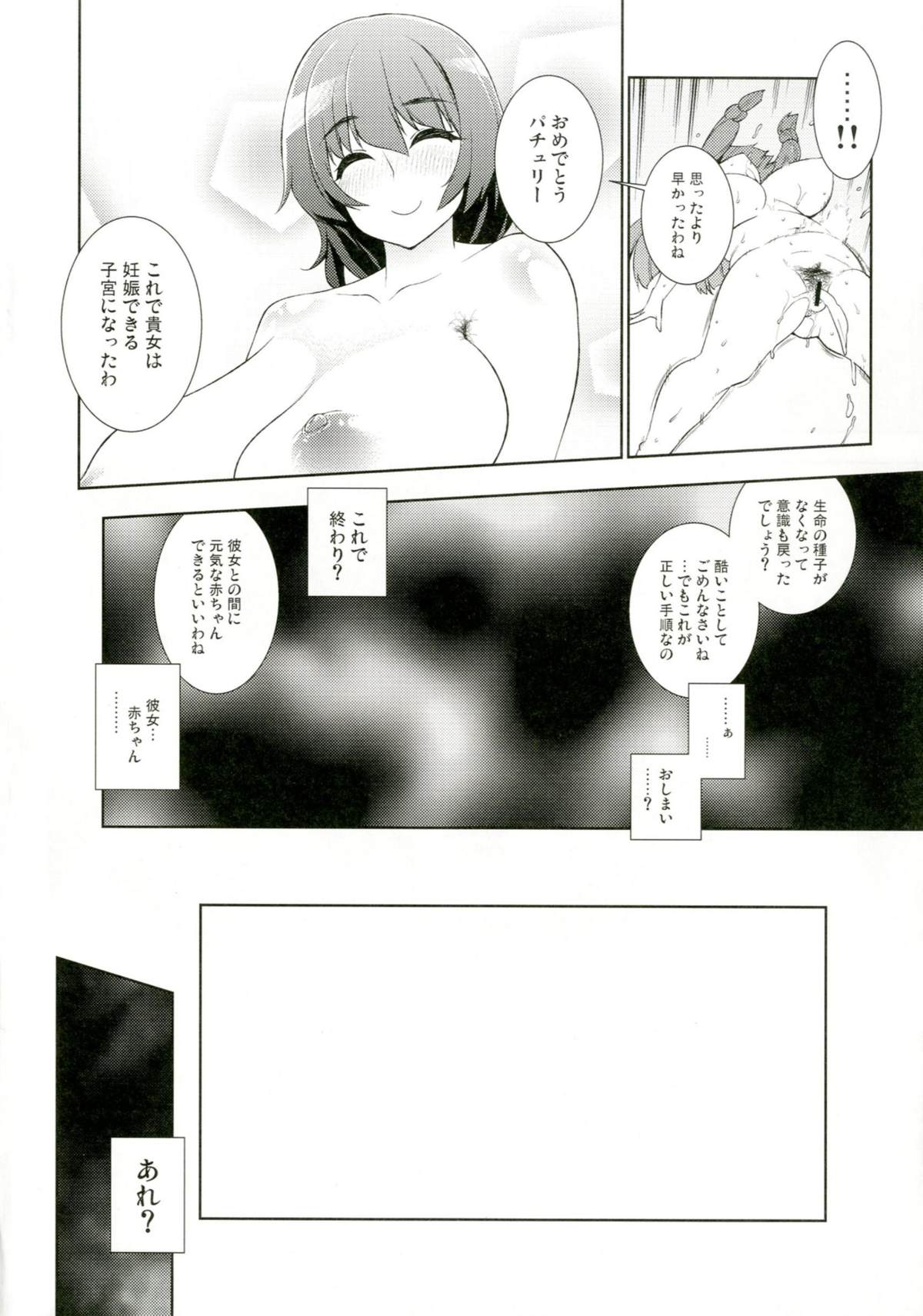 [雪陽炎 (KANZUME)] 陰日向は融けだして (東方Project) [DL版]