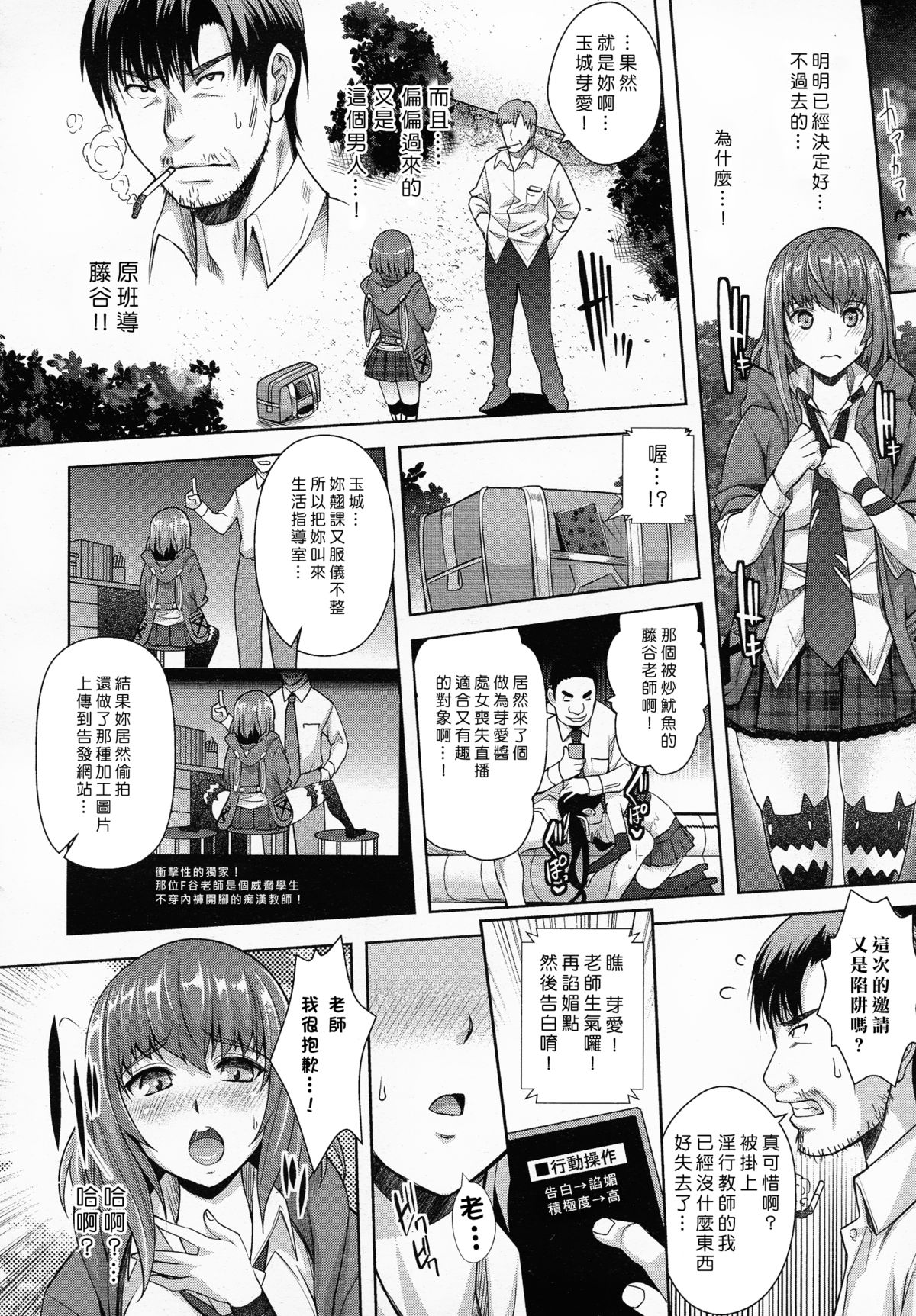 [らくじん] 絶対服従カメラ ~Juicy Raid~ (コミックアンリアル 2015年6月号 Vol.55) [中国翻訳]