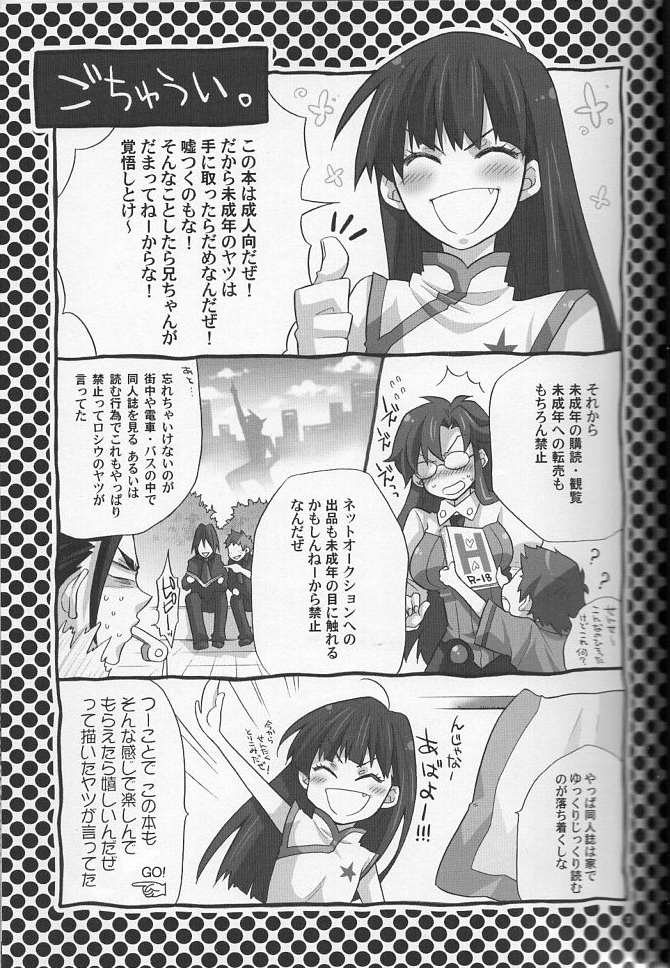 (C73) [幸街 (椎名歩未)] if (天元突破グレンラガン)