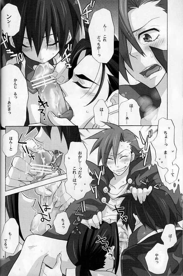(C73) [幸街 (椎名歩未)] if (天元突破グレンラガン)