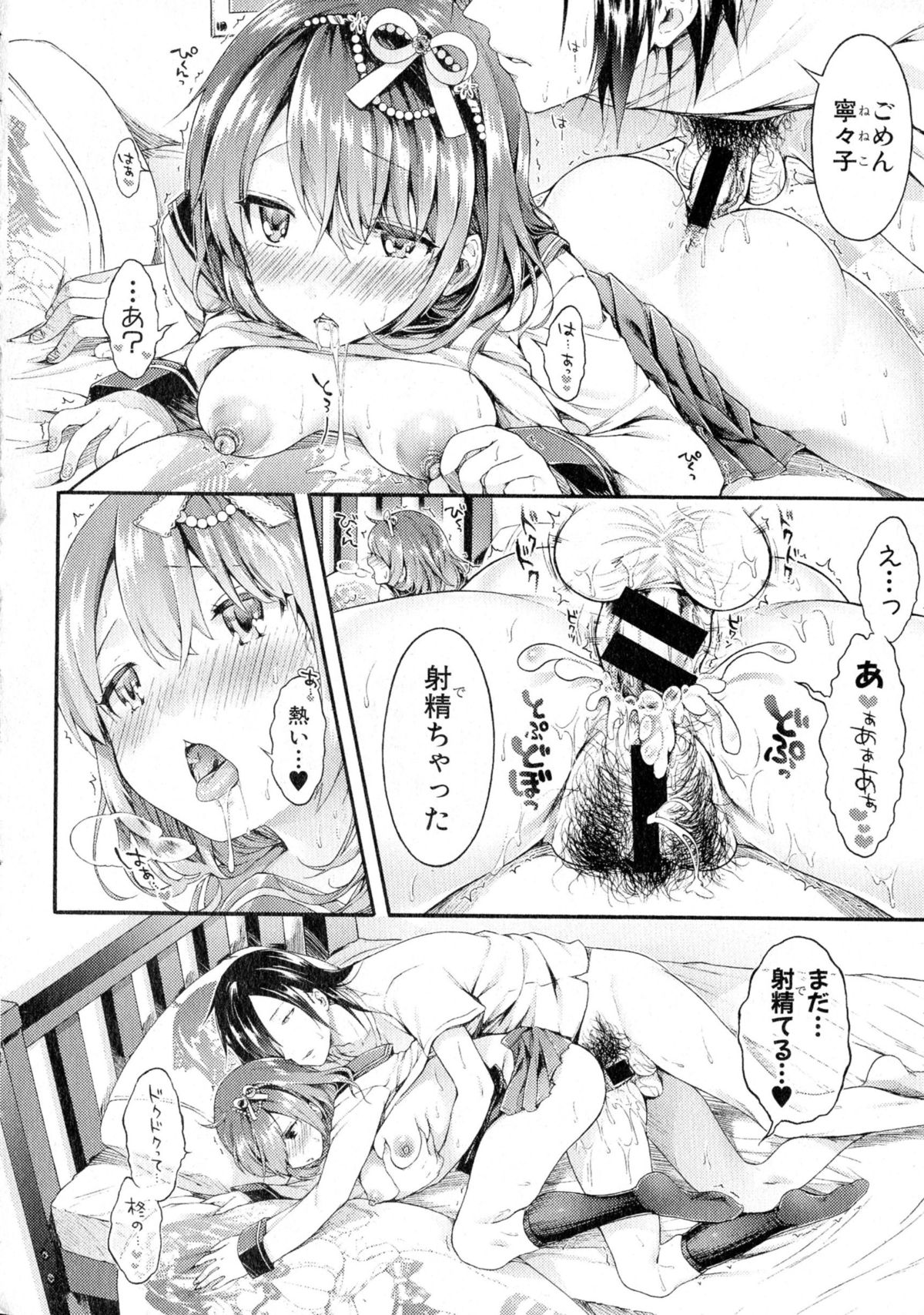 コミック進撃の巨人2015-08Ch。 1-3