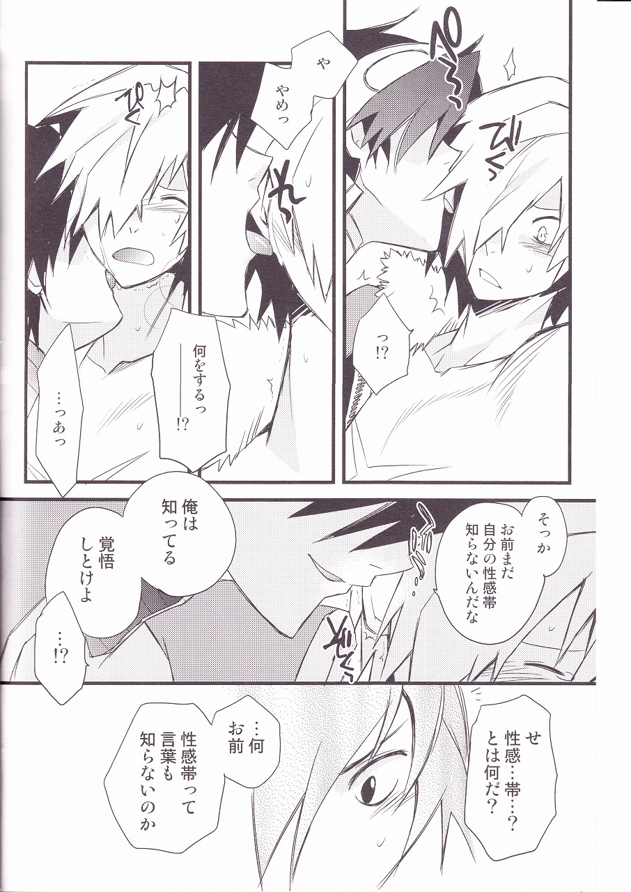 (SUPER17) [PLUSPLUG (+)] キセイジジツ (天元突破グレンラガン)