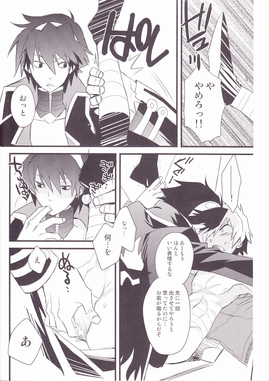 (SUPER17) [PLUSPLUG (+)] キセイジジツ (天元突破グレンラガン)