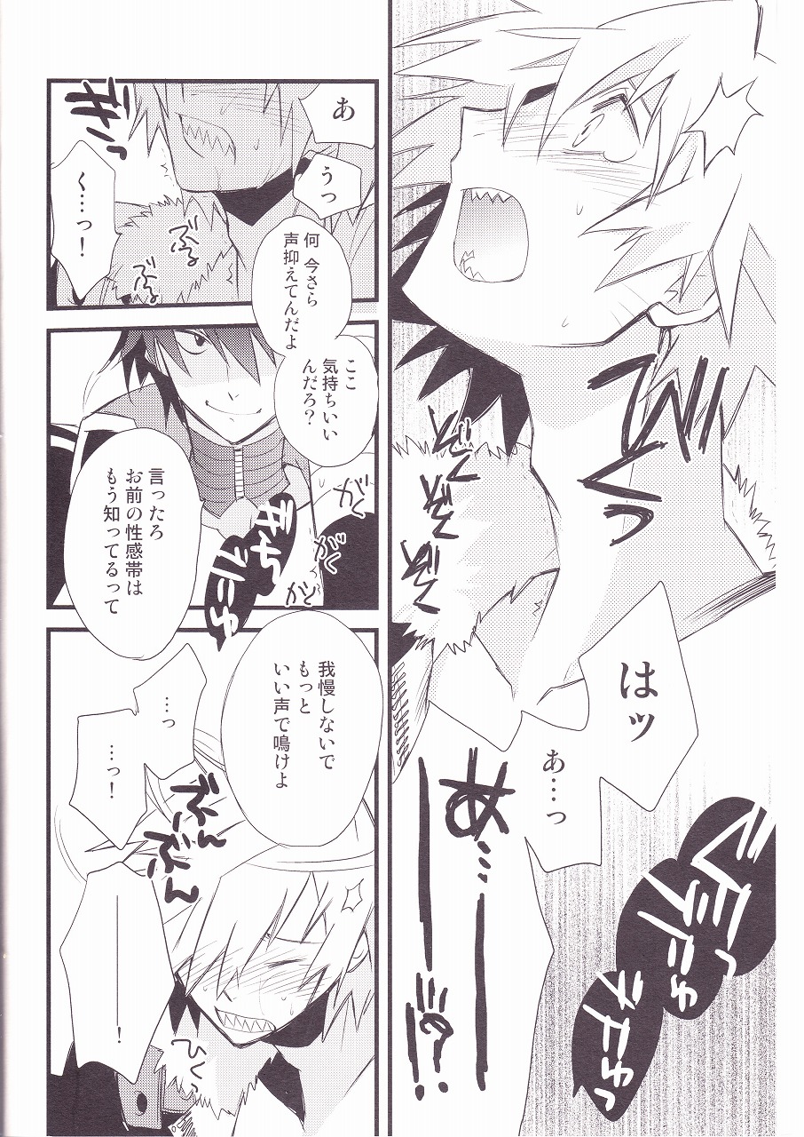 (SUPER17) [PLUSPLUG (+)] キセイジジツ (天元突破グレンラガン)