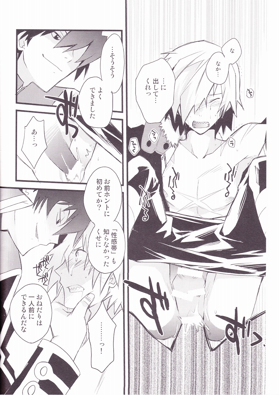 (SUPER17) [PLUSPLUG (+)] キセイジジツ (天元突破グレンラガン)