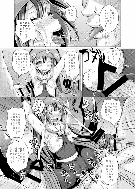 (C88) [とんこつふうみ (ぽんこつ)] メイちゃんバトルアリーナ (ギルテイギア) [見本]