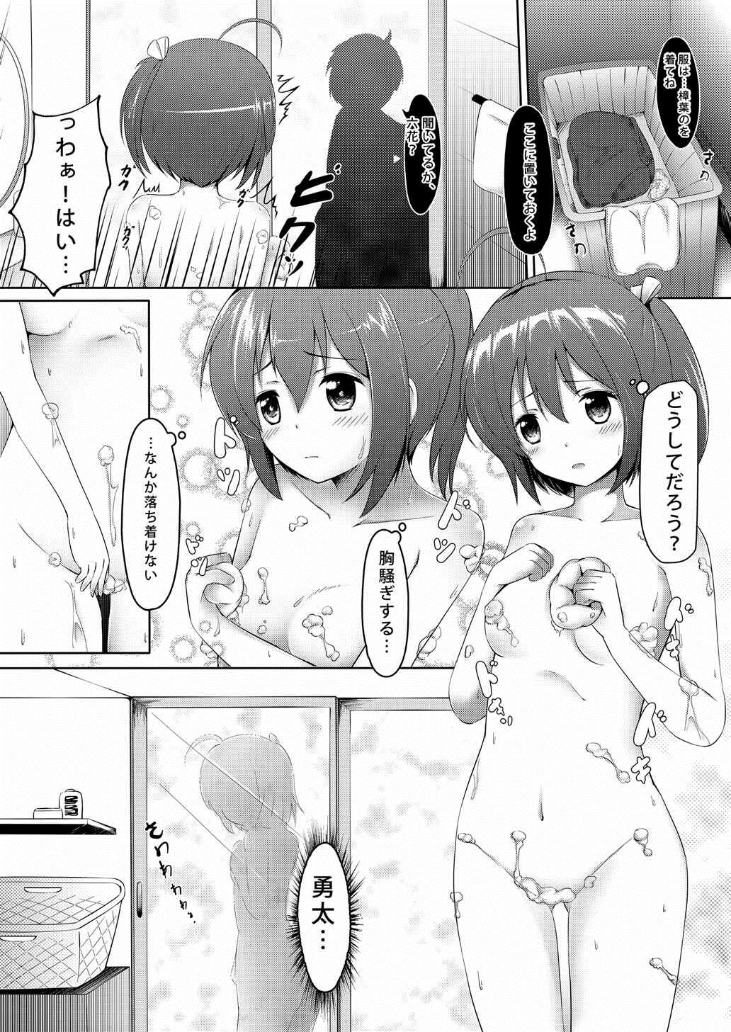 (COMIC1☆7) [無口遮欄 (ちやみ)] エターナルエンゲージ (中二病でも恋がしたい!)