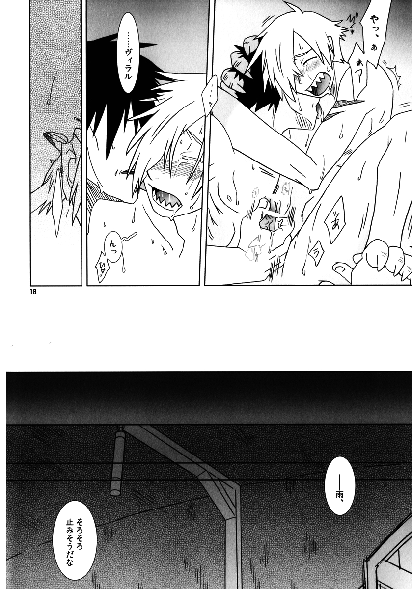 [Voyager Project (近衛礼久)] 復習ドリル R40 (天元突破グレンラガン)