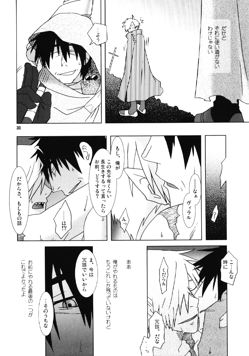 [Voyager Project (近衛礼久)] 復習ドリル R40 (天元突破グレンラガン)