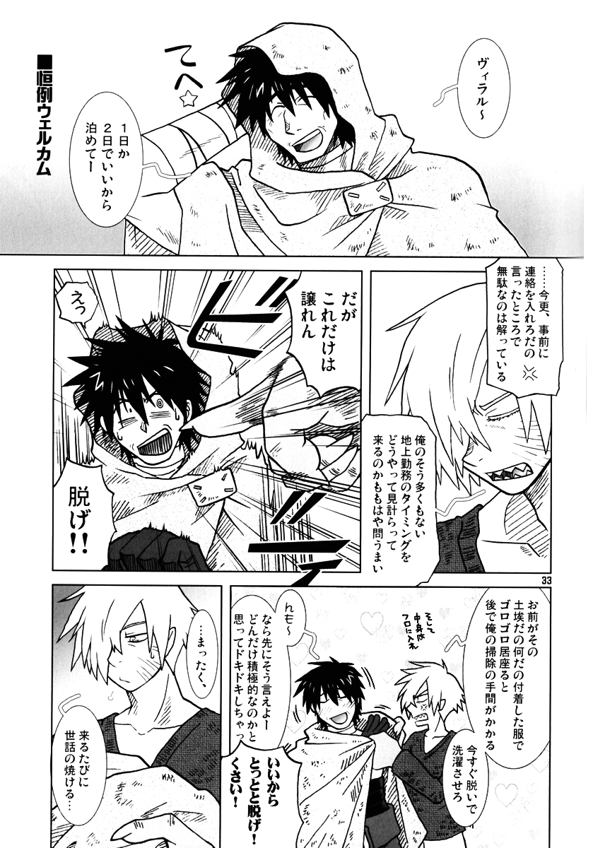 [Voyager Project (近衛礼久)] 復習ドリル R40 (天元突破グレンラガン)