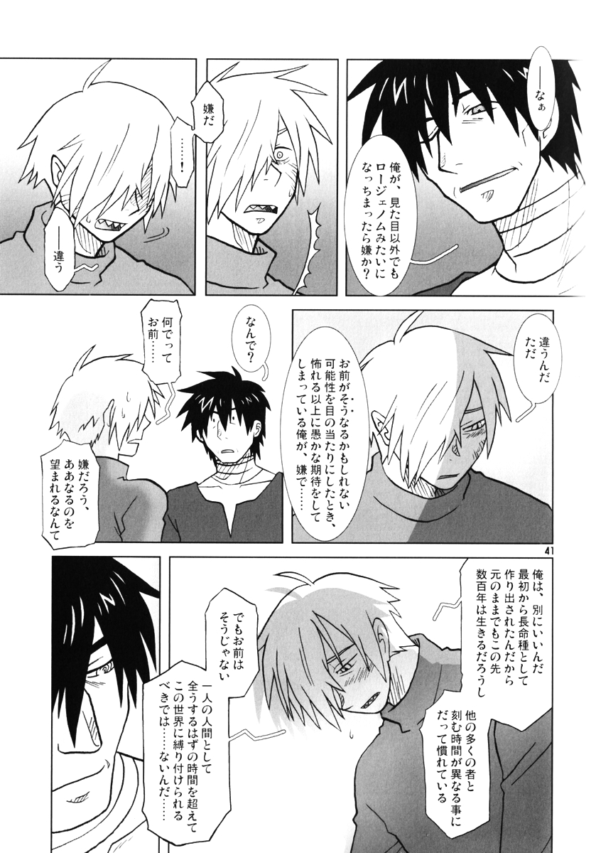 [Voyager Project (近衛礼久)] 復習ドリル R40 (天元突破グレンラガン)