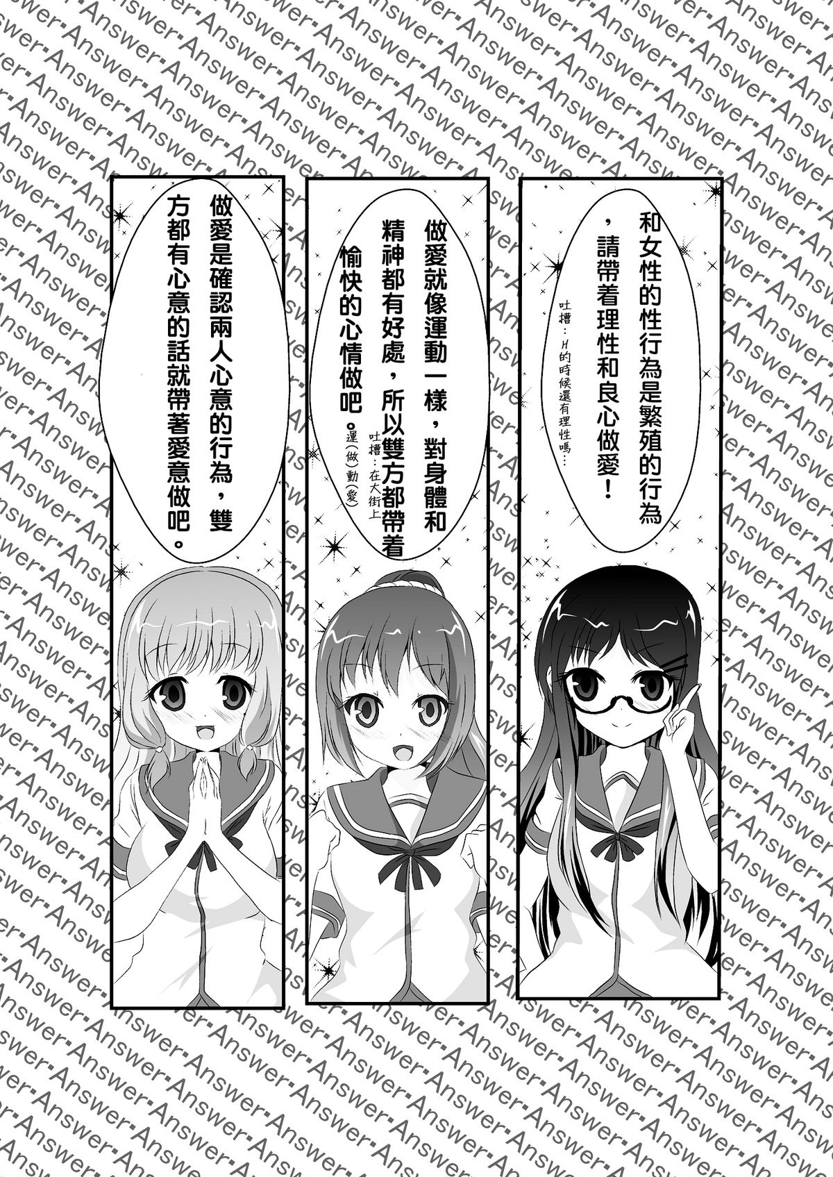 [MirrorWorld (未鏡)] 人性 (人生) [中国翻訳] [DL版]