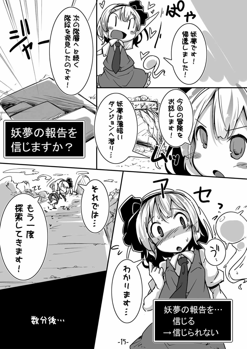 (C87) [はっぴぃどらいぶっ! (夜ふかし)] パチュリーさんが息をはっはってやって僕をやらしくお叱り (東方Project)