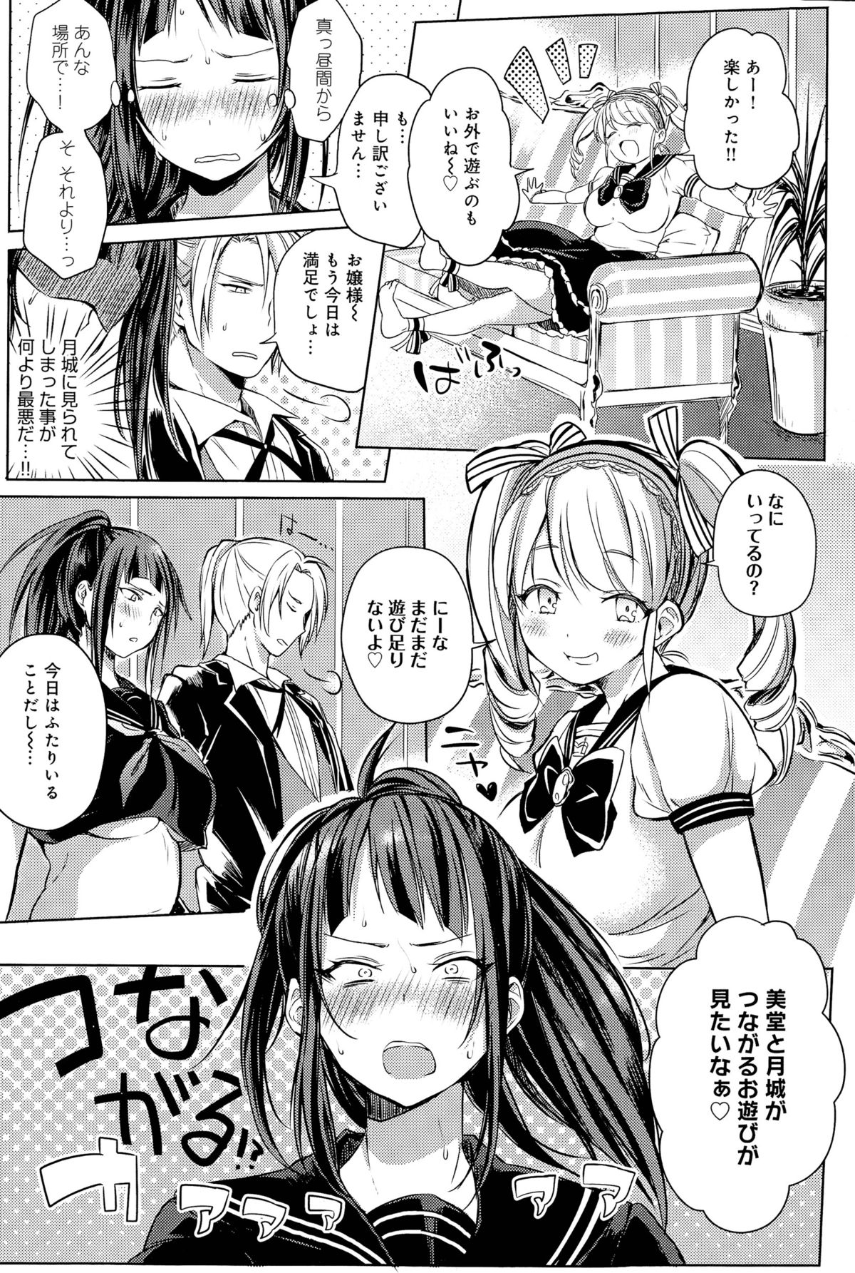 [こち] Hなお遊びいたしましょっ
