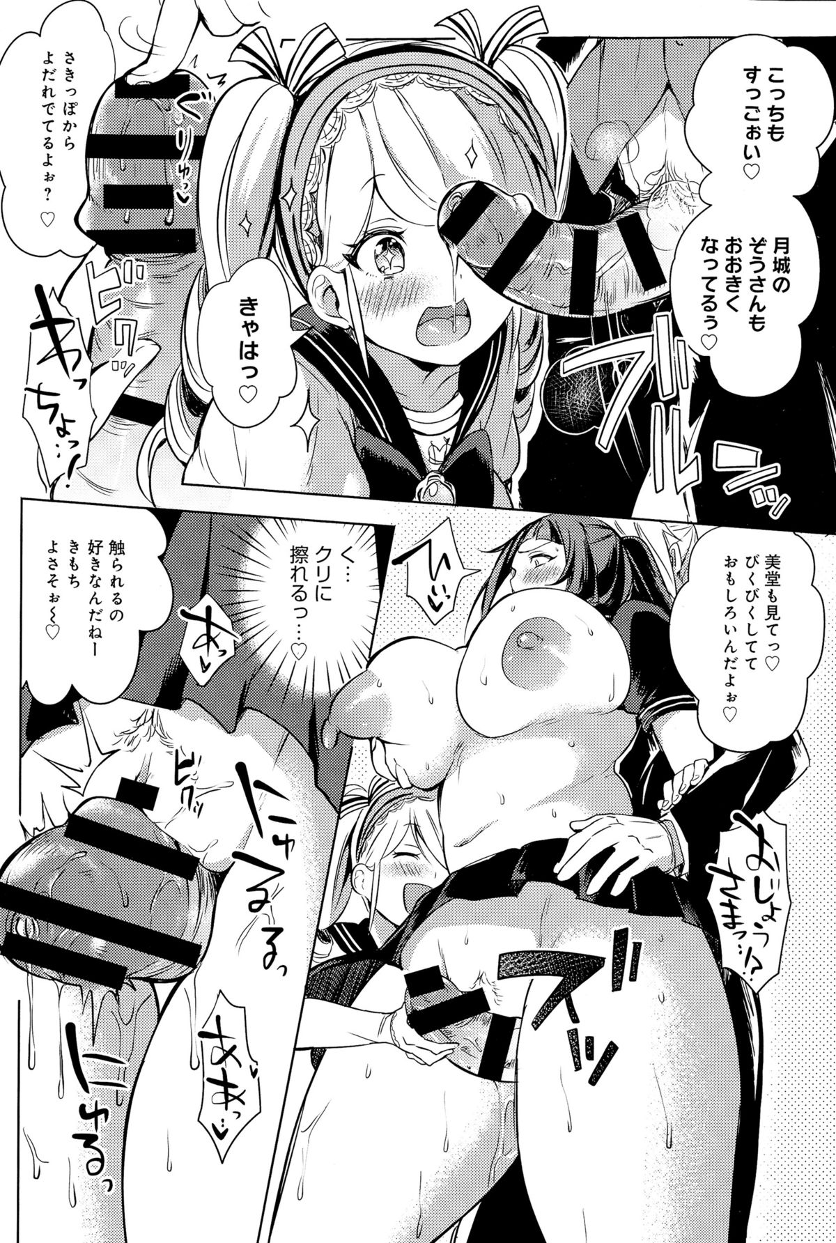 [こち] Hなお遊びいたしましょっ