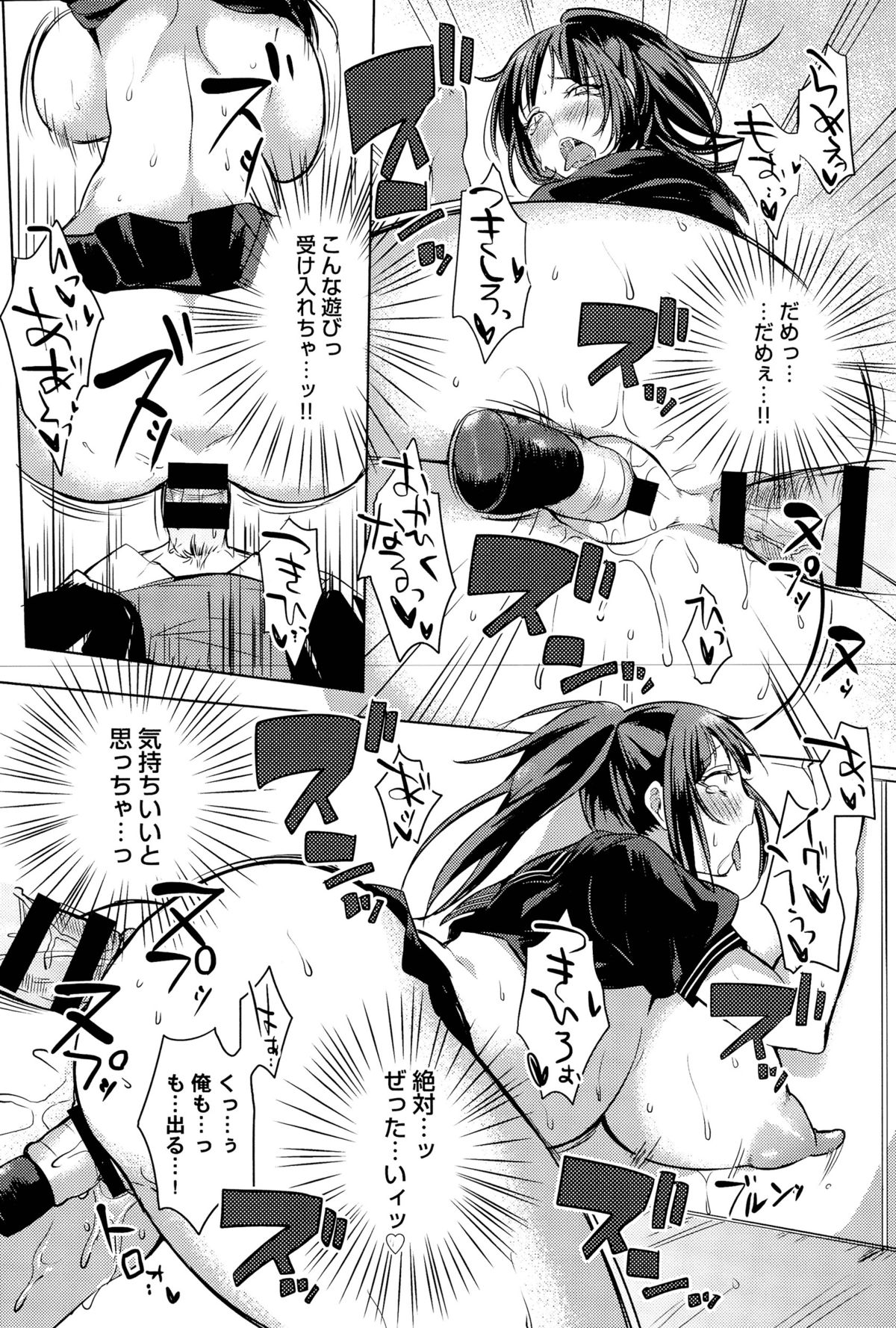 [こち] Hなお遊びいたしましょっ