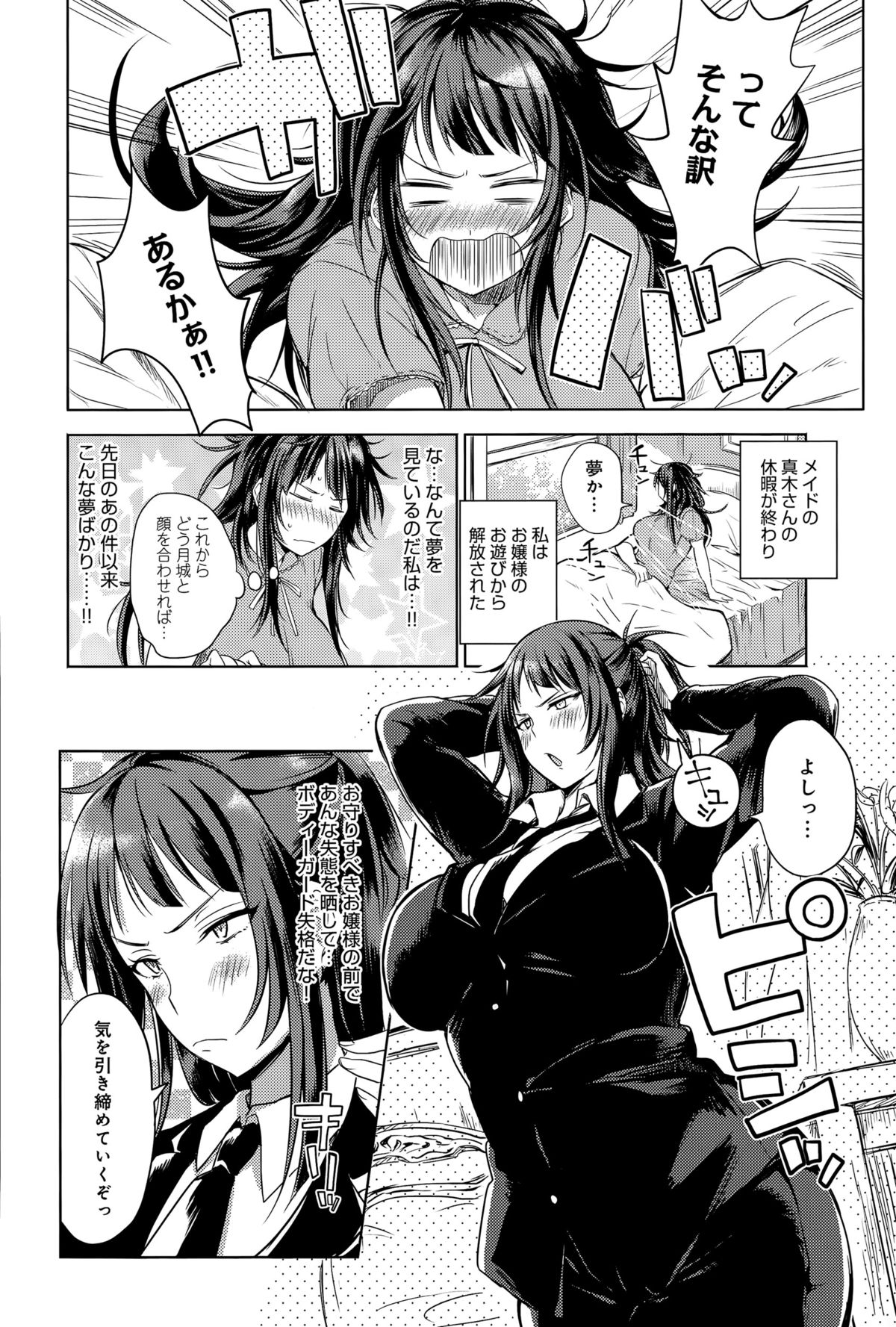 [こち] Hなお遊びいたしましょっ