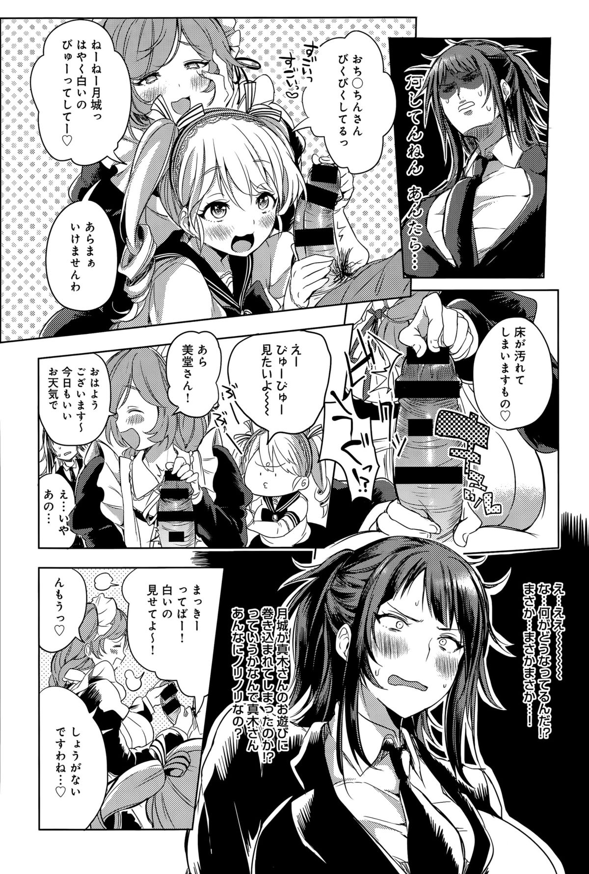 [こち] Hなお遊びいたしましょっ