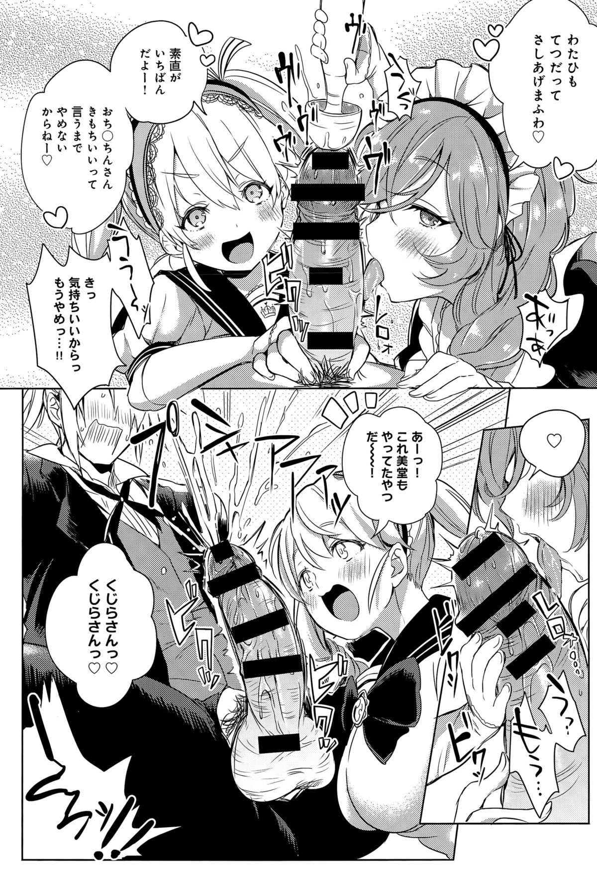 [こち] Hなお遊びいたしましょっ