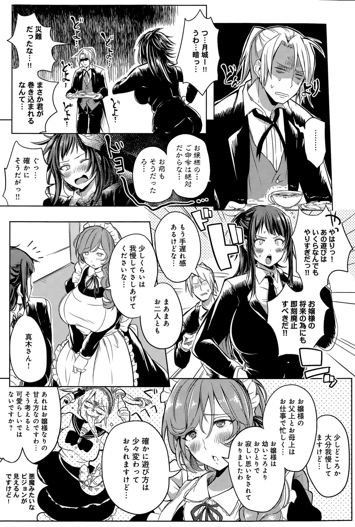 [こち] Hなお遊びいたしましょっ