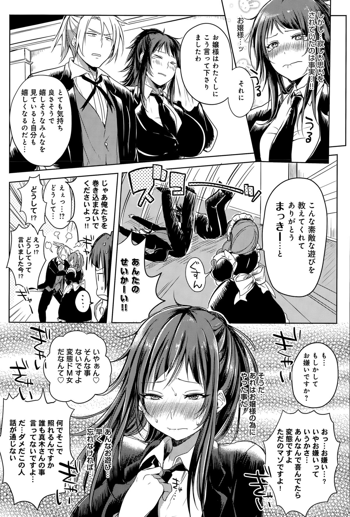 [こち] Hなお遊びいたしましょっ