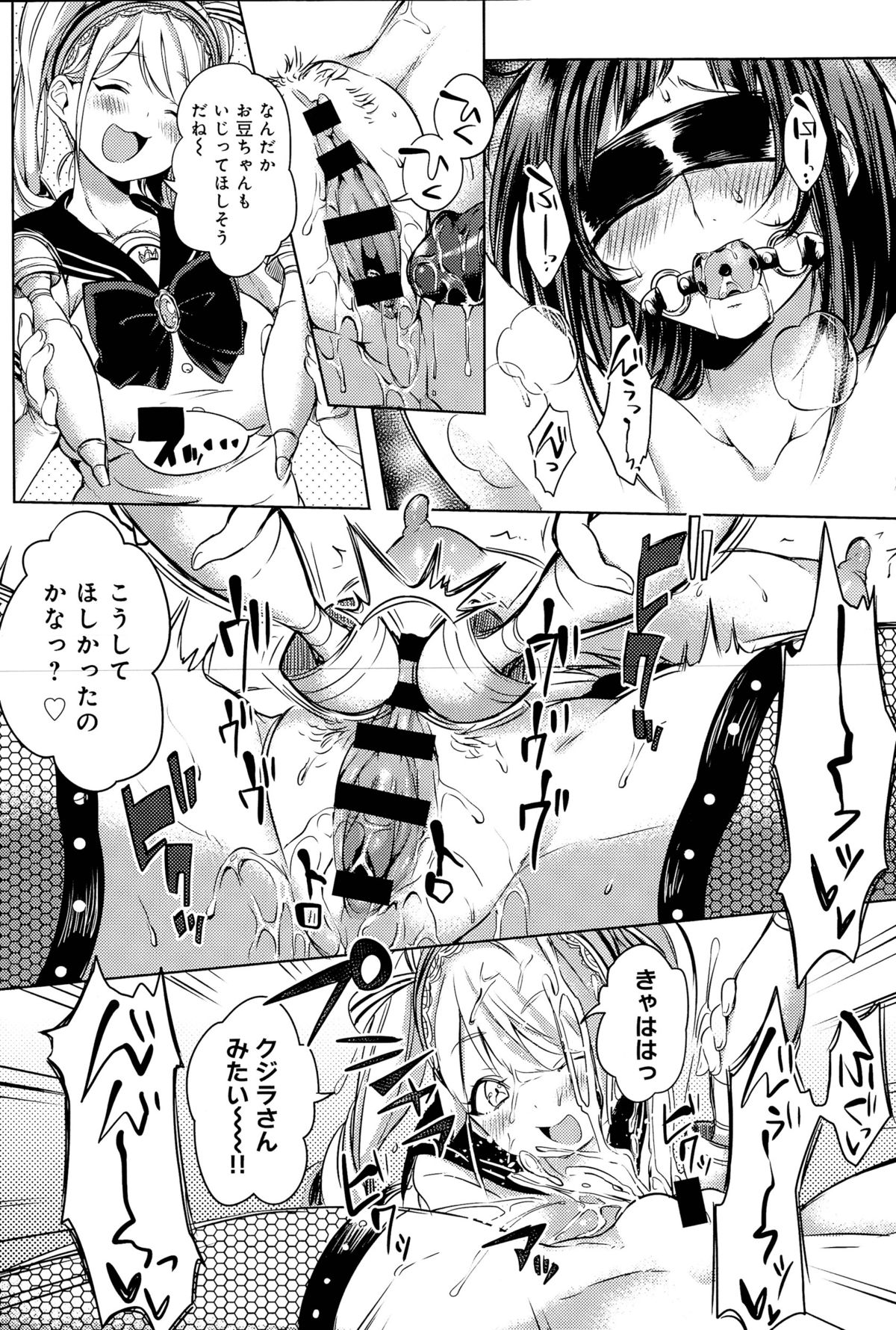 [こち] Hなお遊びいたしましょっ
