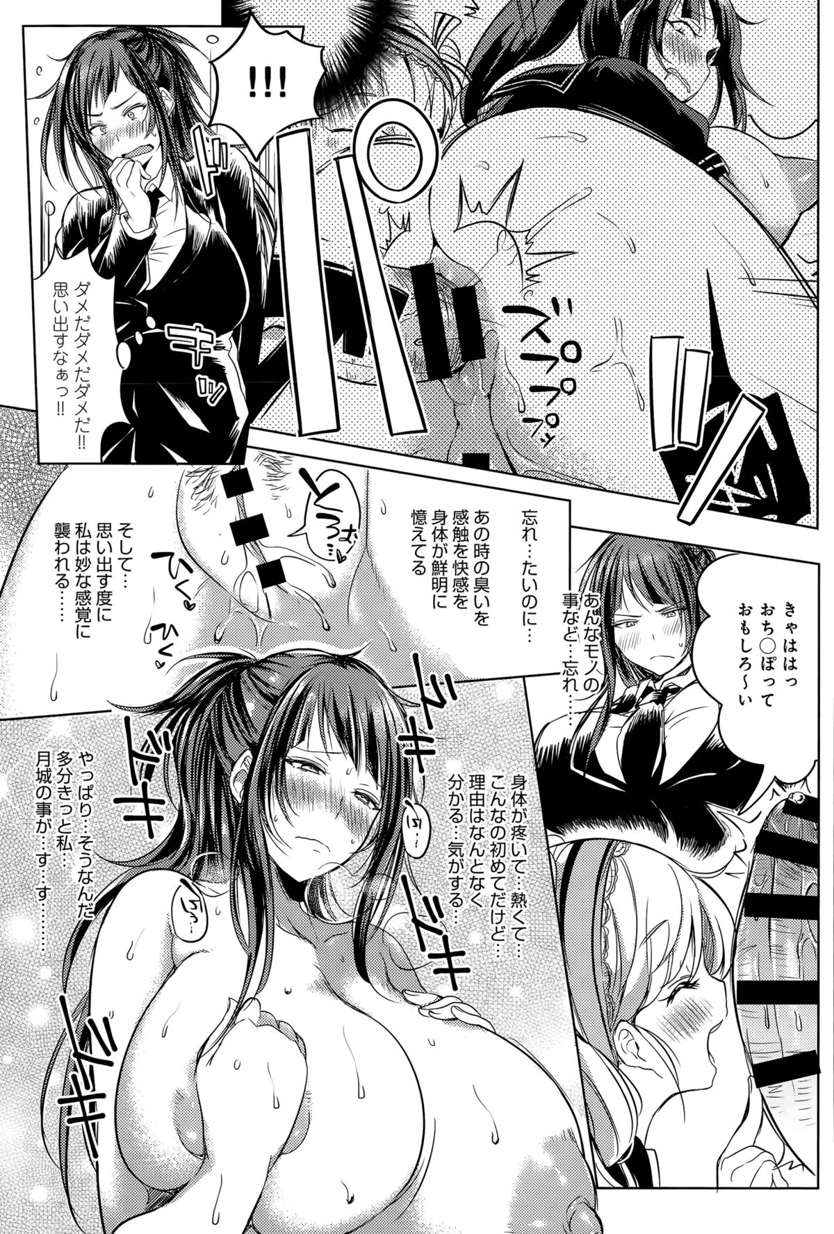 [こち] Hなお遊びいたしましょっ