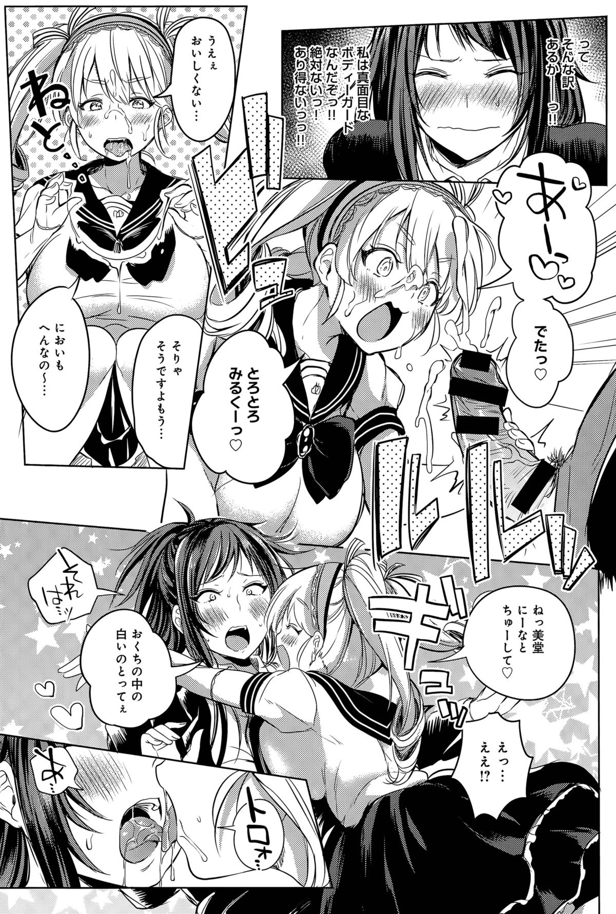 [こち] Hなお遊びいたしましょっ