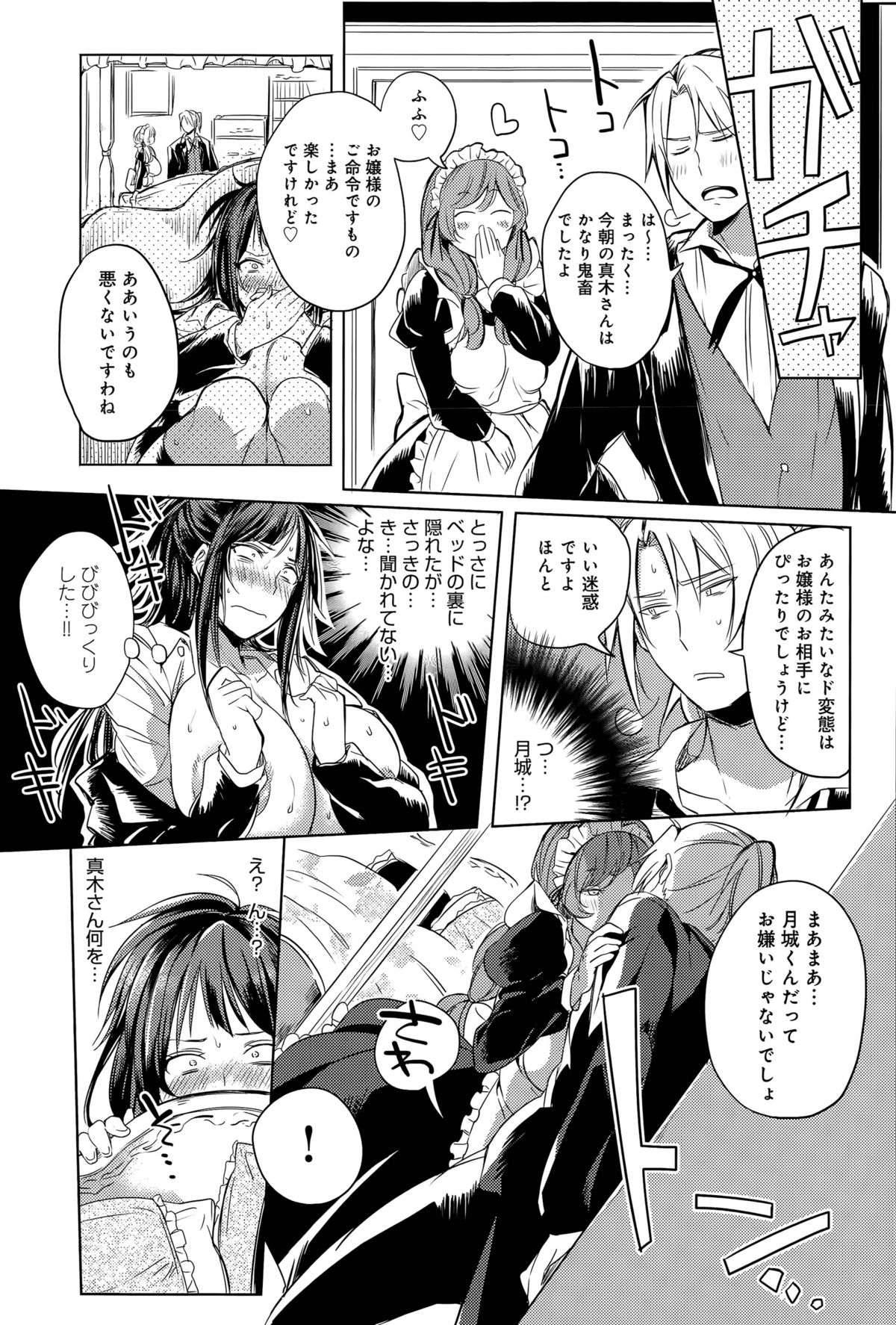 [こち] Hなお遊びいたしましょっ