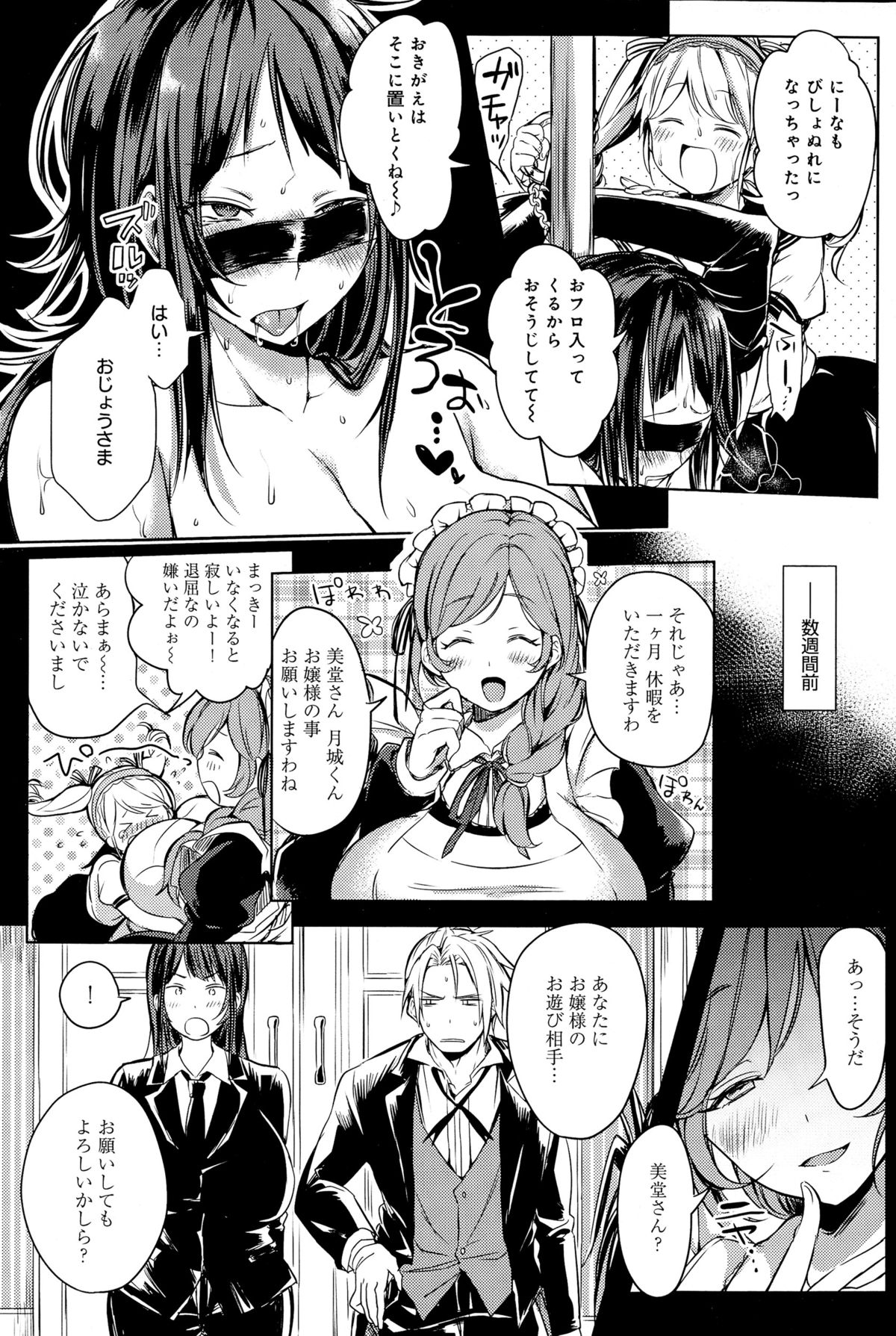 [こち] Hなお遊びいたしましょっ