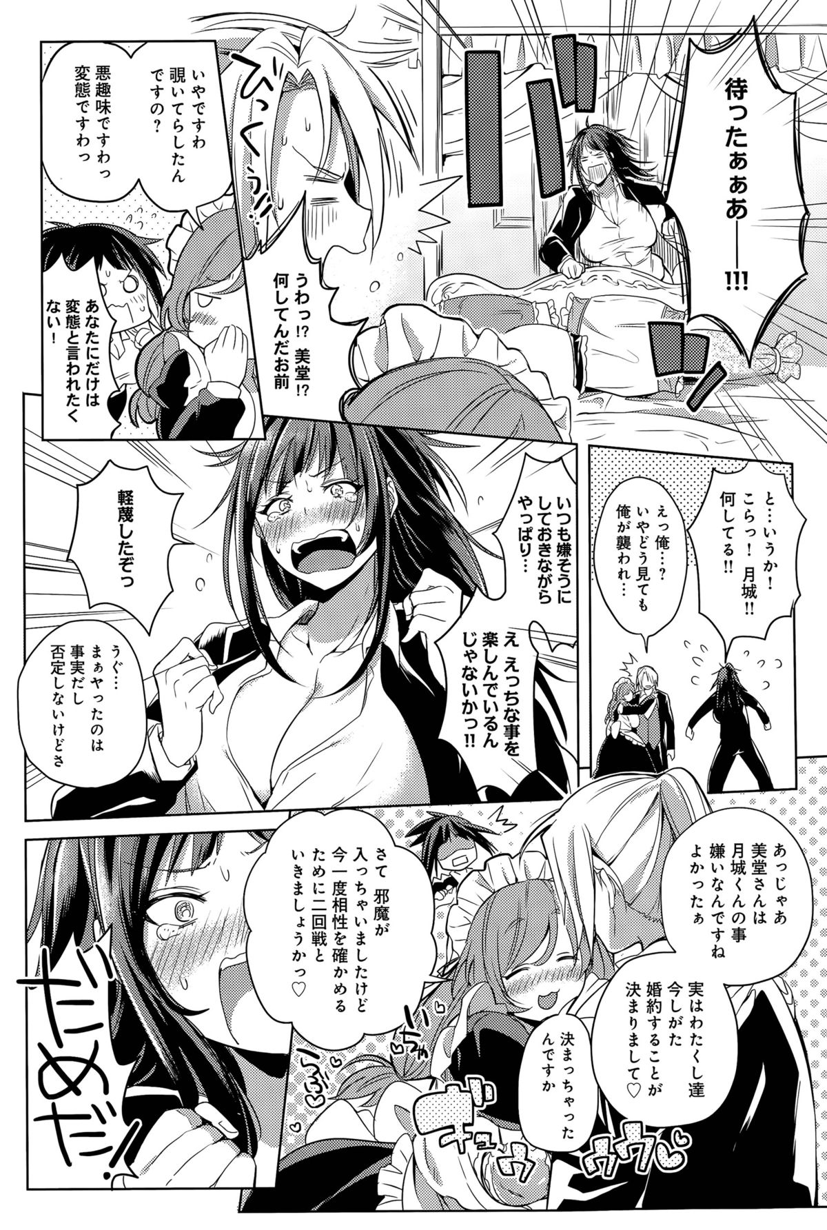 [こち] Hなお遊びいたしましょっ