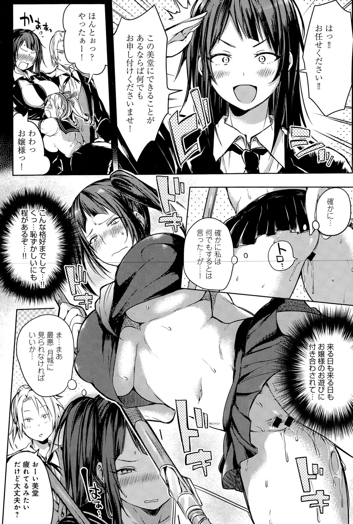 [こち] Hなお遊びいたしましょっ