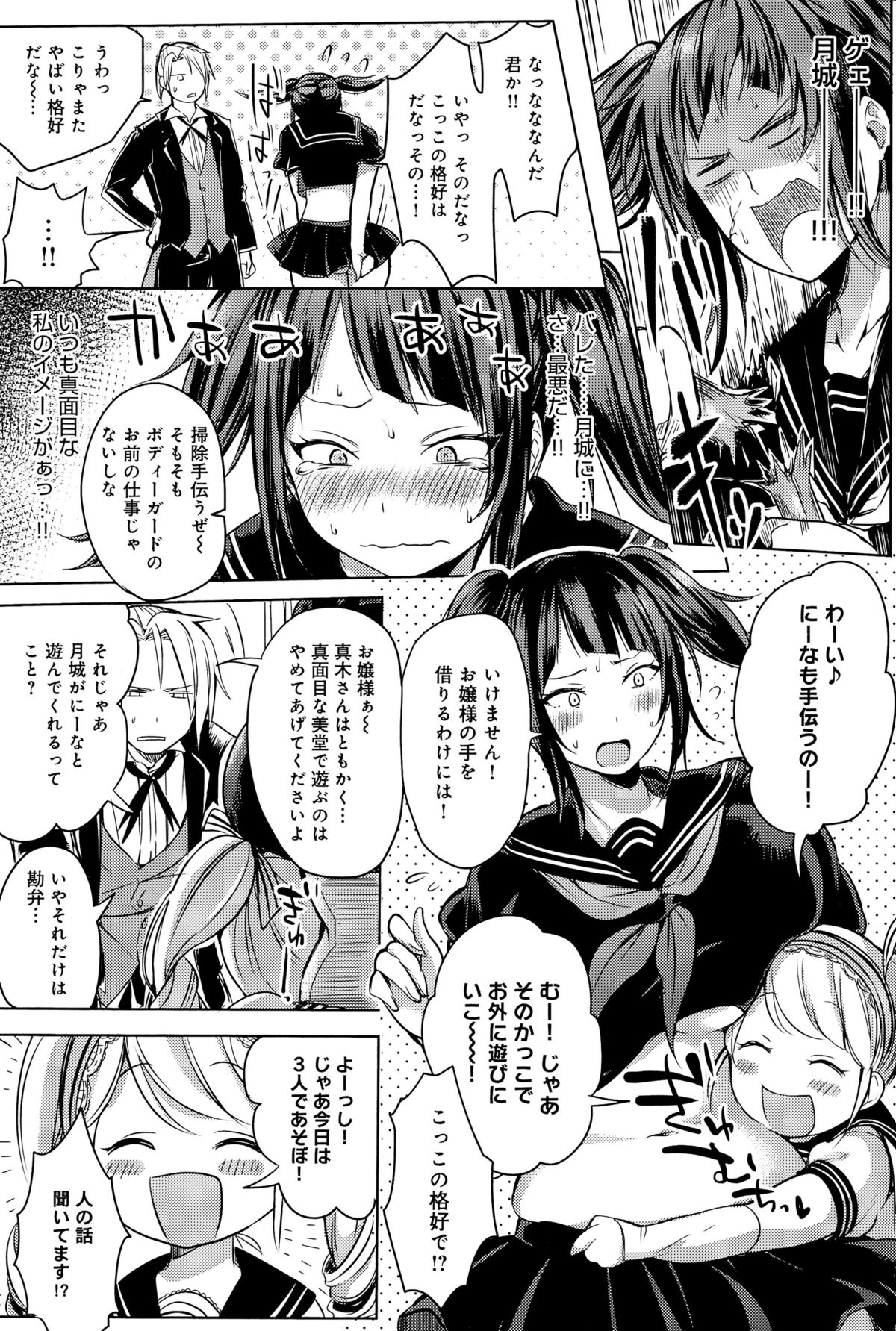 [こち] Hなお遊びいたしましょっ