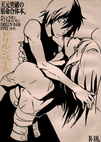 [ETN2 (ネオ)] Drill'n bass (天元突破グレンラガン) [英訳]