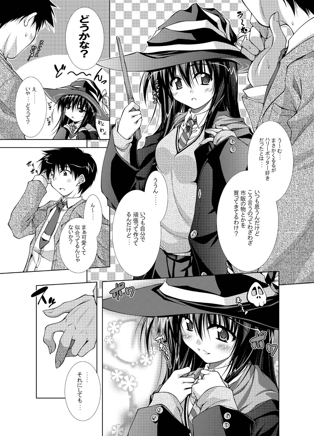 [葵蜜柑] 恋の魔法の唱え方