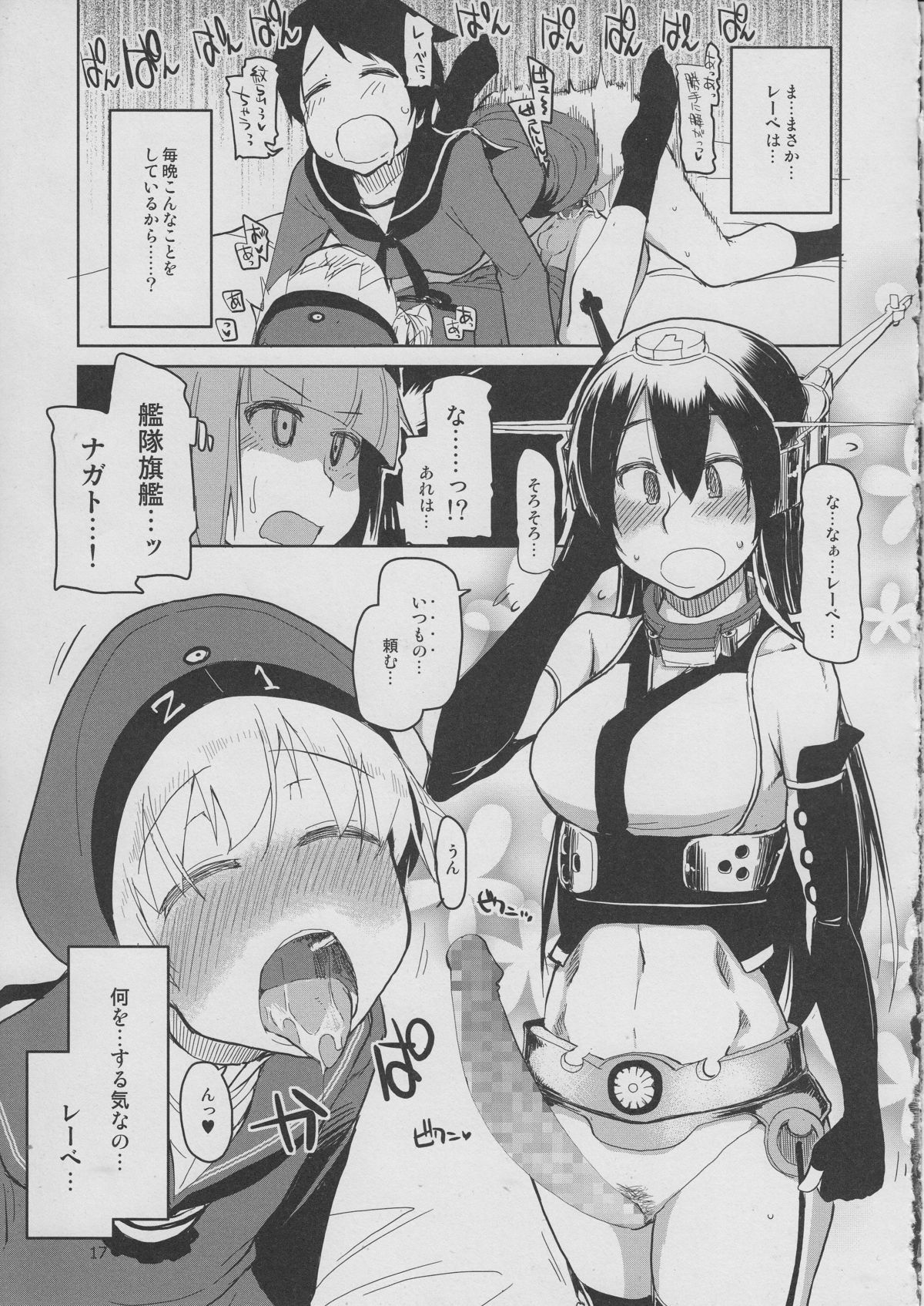 (C87) [めたもる (りょう)] 従軍慰安艦 赤城 参 (艦隊これくしょん -艦これ-)