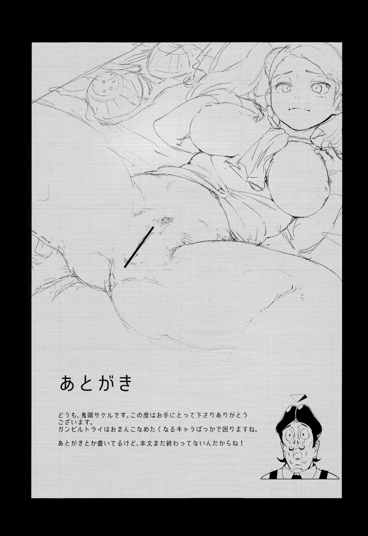 (C87) [カムリズム (鬼頭サケル)] トライ ファッカーズ (ガンダムビルドファイターズトライ) [英訳]