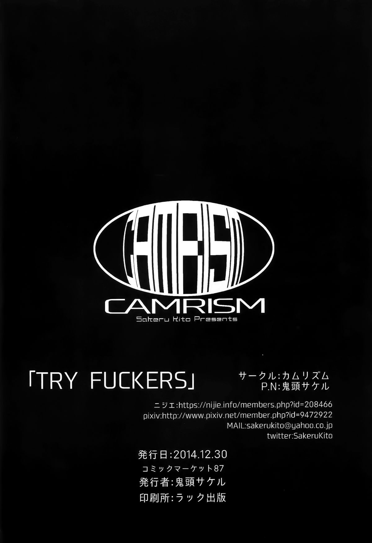 (C87) [カムリズム (鬼頭サケル)] トライ ファッカーズ (ガンダムビルドファイターズトライ) [英訳]